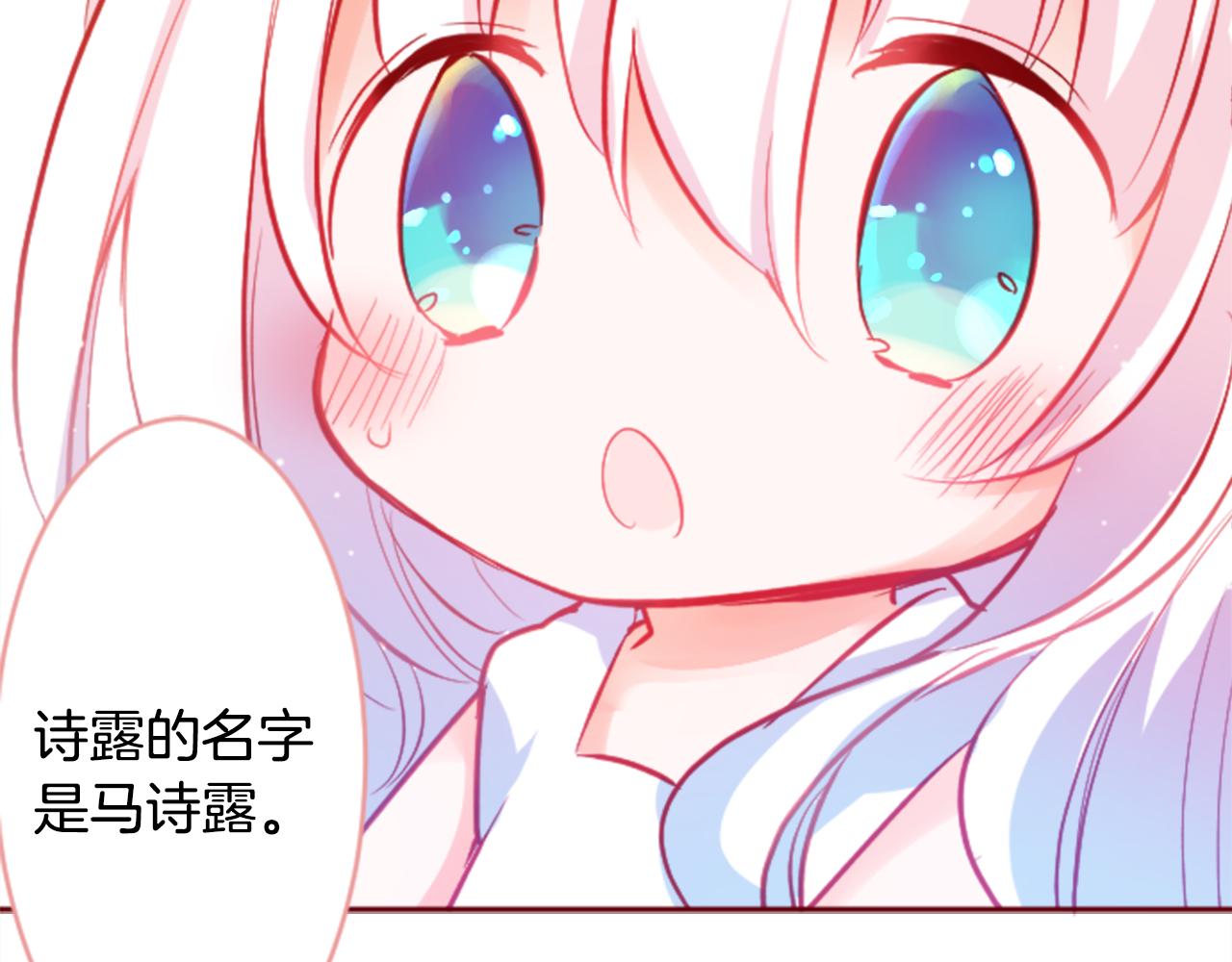 第120话 樱桃·巧克力·小少女251