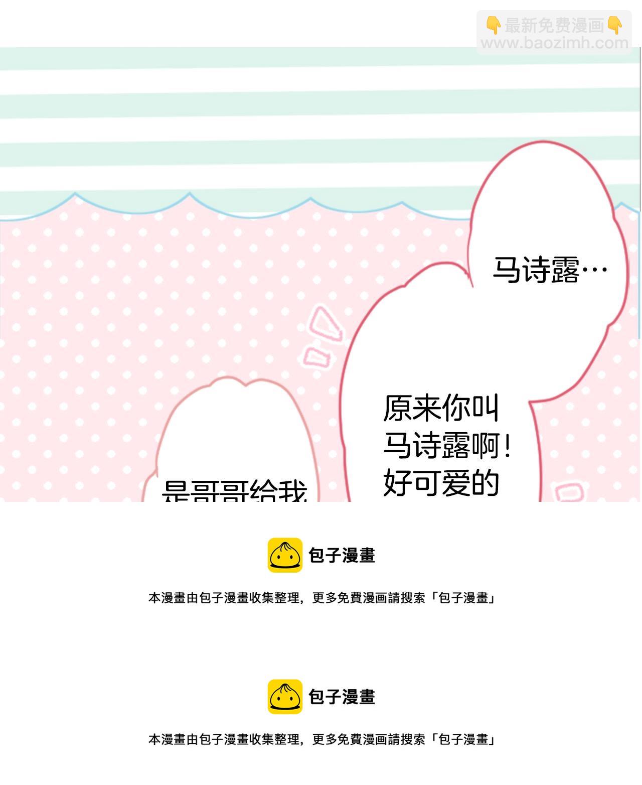 第120话 樱桃·巧克力·小少女253