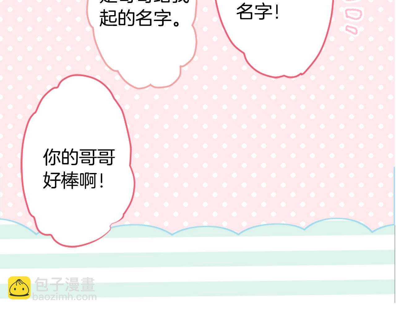 第120话 樱桃·巧克力·小少女254