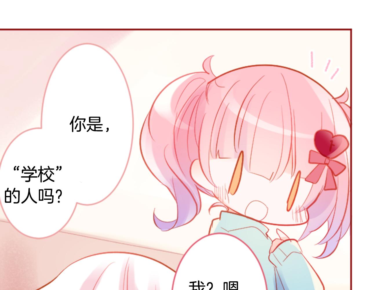 第120话 樱桃·巧克力·小少女255