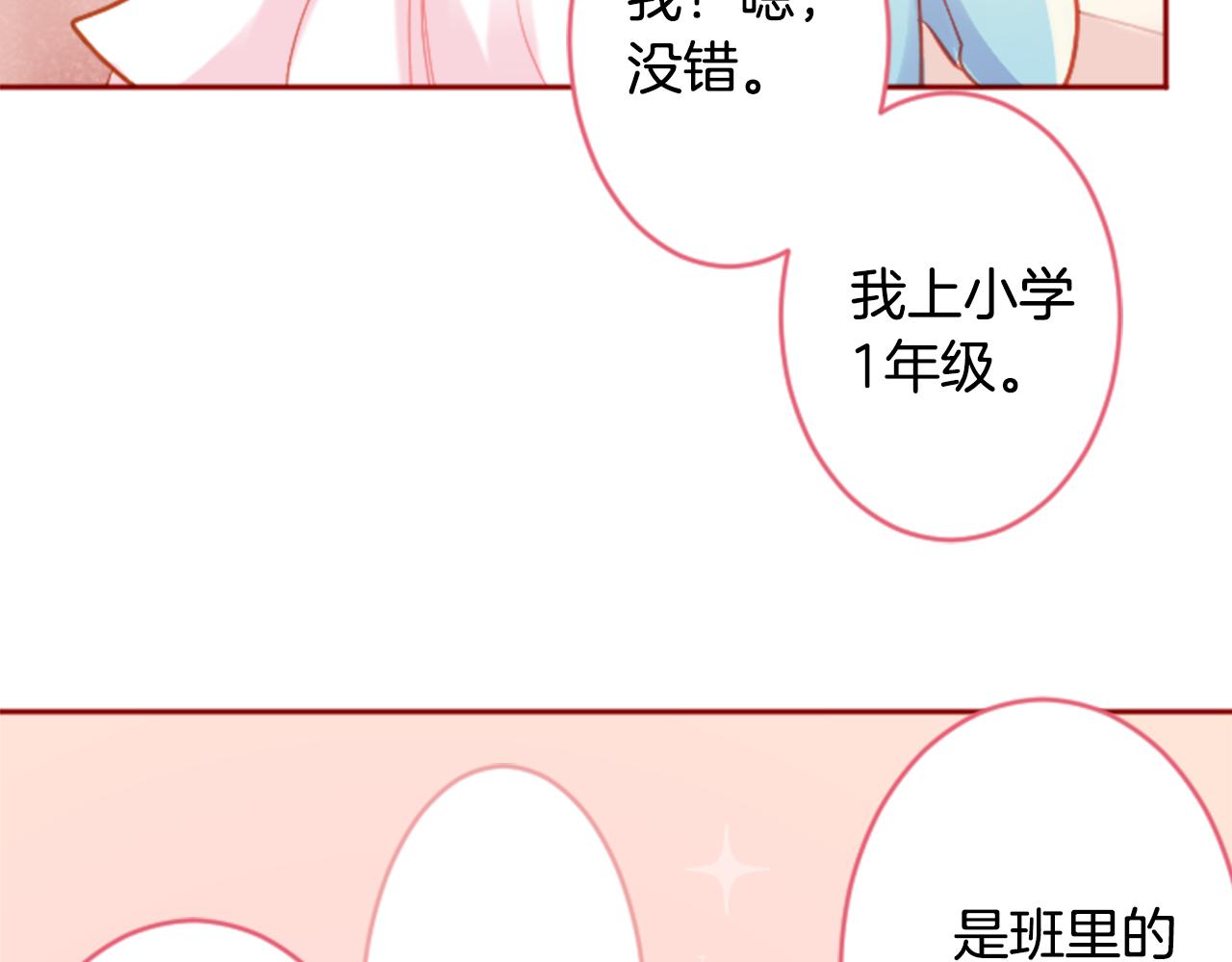 第120话 樱桃·巧克力·小少女256