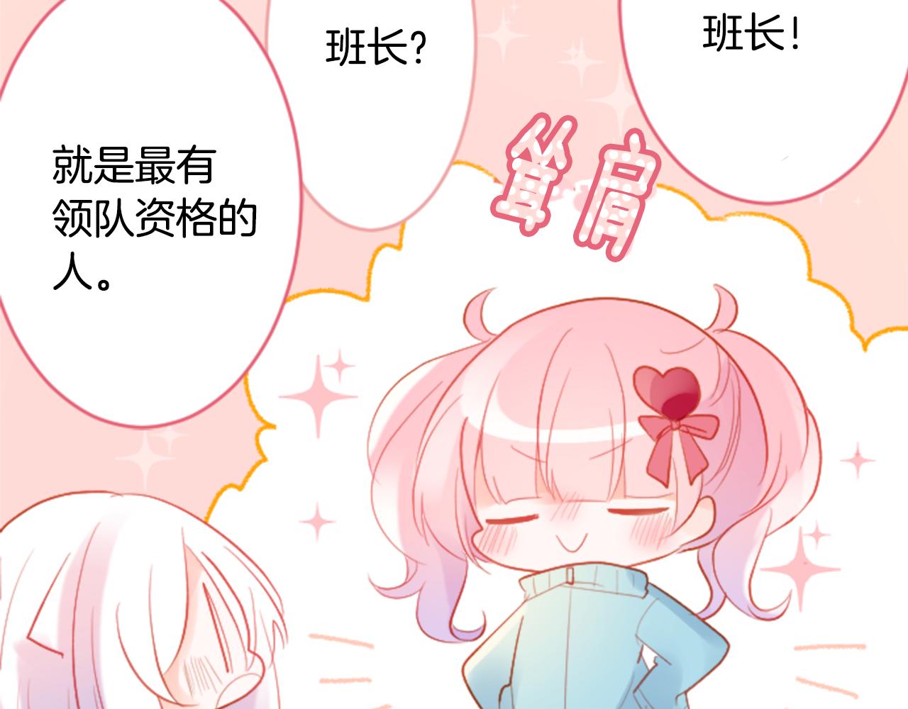 第120话 樱桃·巧克力·小少女257