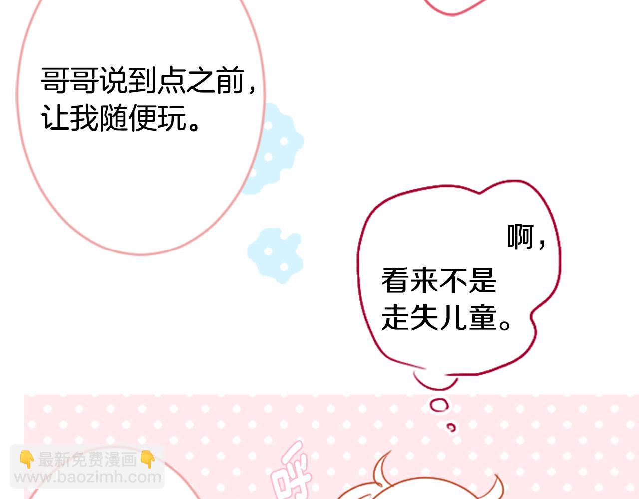 第120话 樱桃·巧克力·小少女266