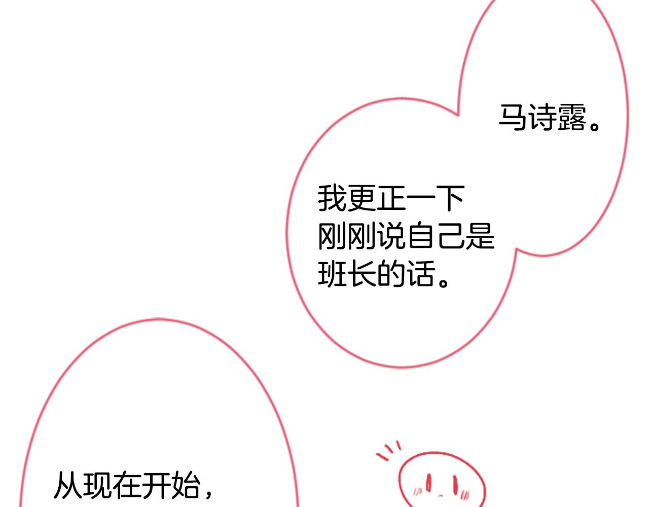 第120话 樱桃·巧克力·小少女270