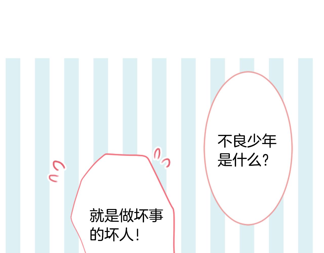 第120话 樱桃·巧克力·小少女272