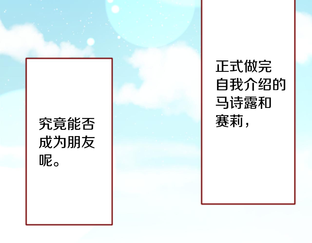 第120话 樱桃·巧克力·小少女280