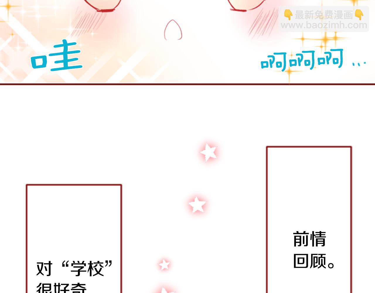 第120话 樱桃·巧克力·小少女29