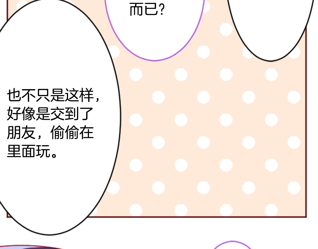 第122话 樱桃·巧克力·小少女416