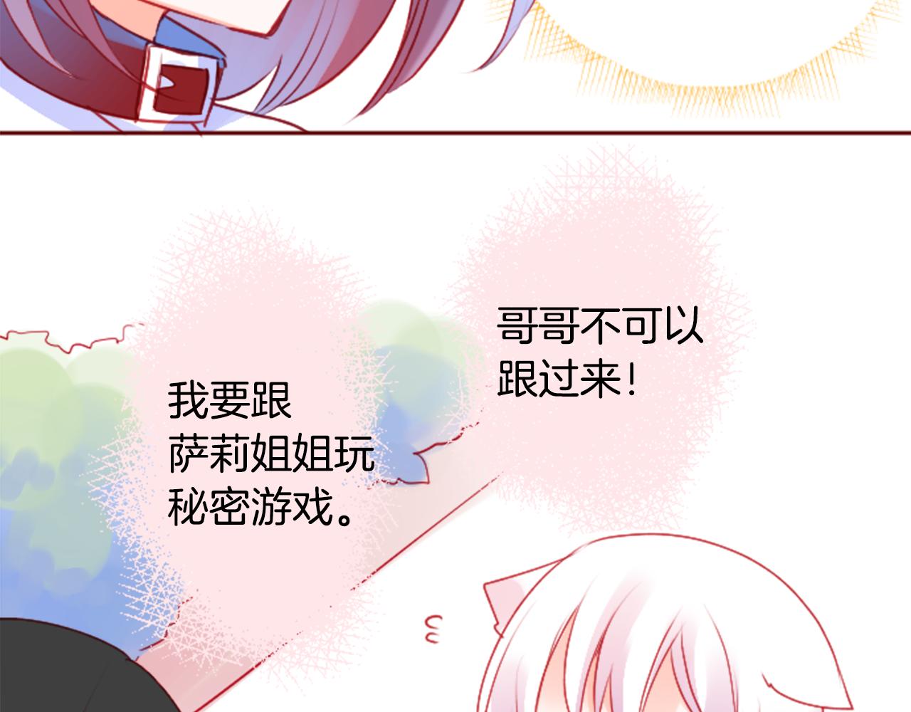 第122话 樱桃·巧克力·小少女418