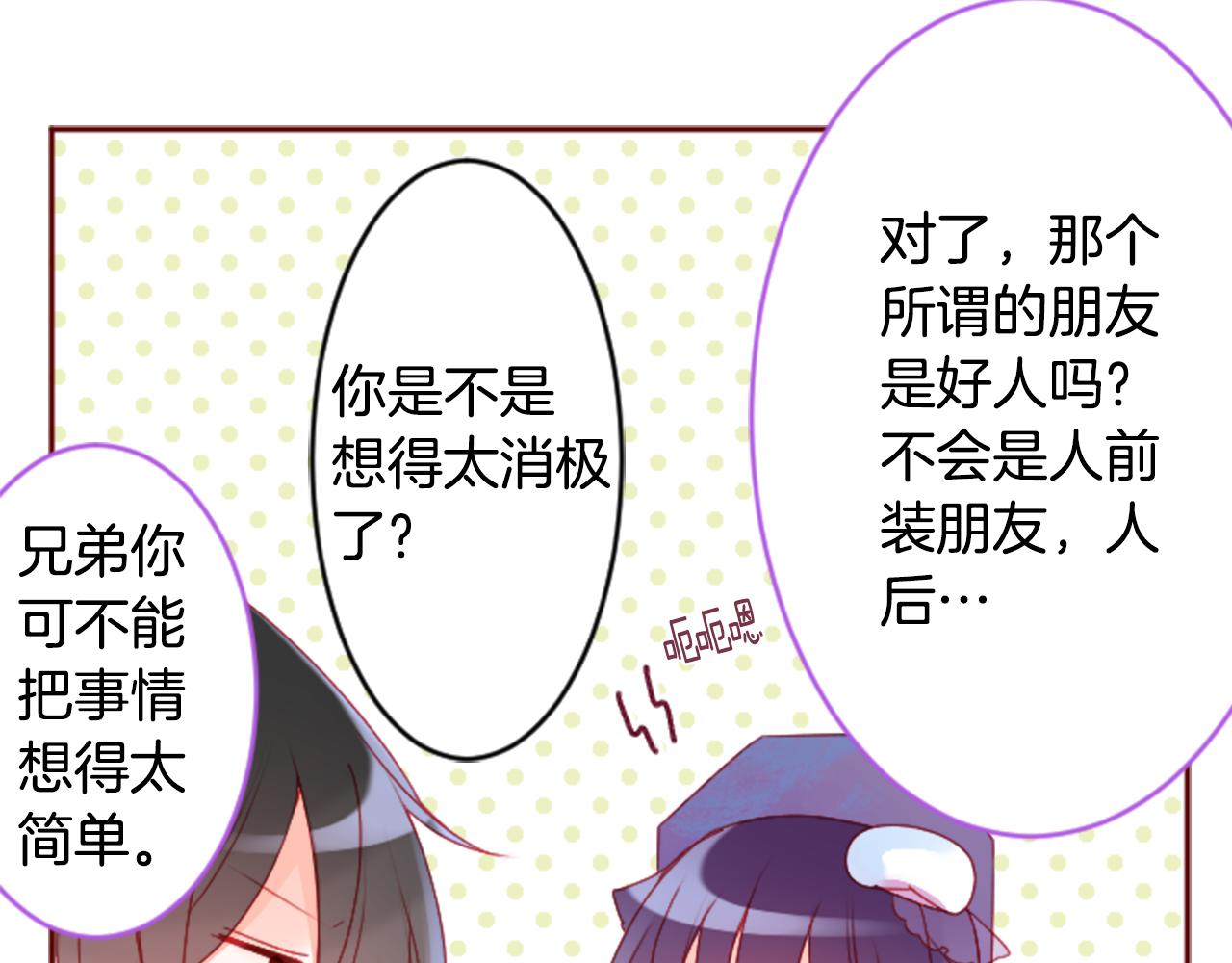 第122话 樱桃·巧克力·小少女422