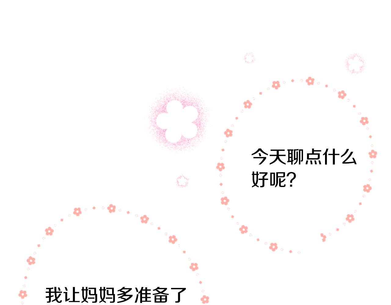第122话 樱桃·巧克力·小少女436