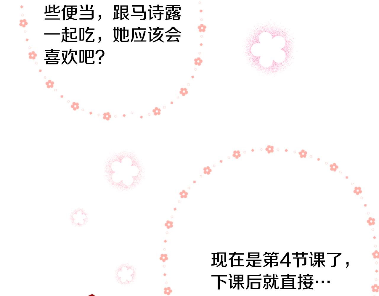 第122话 樱桃·巧克力·小少女437