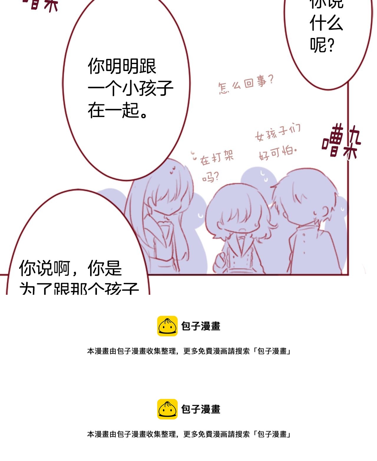 第122话 樱桃·巧克力·小少女453