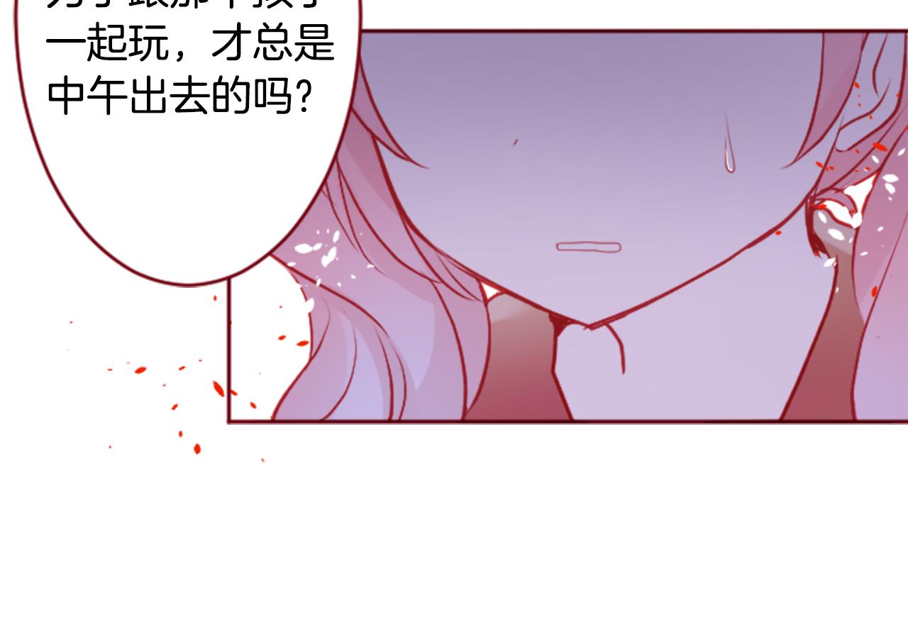 第122话 樱桃·巧克力·小少女454