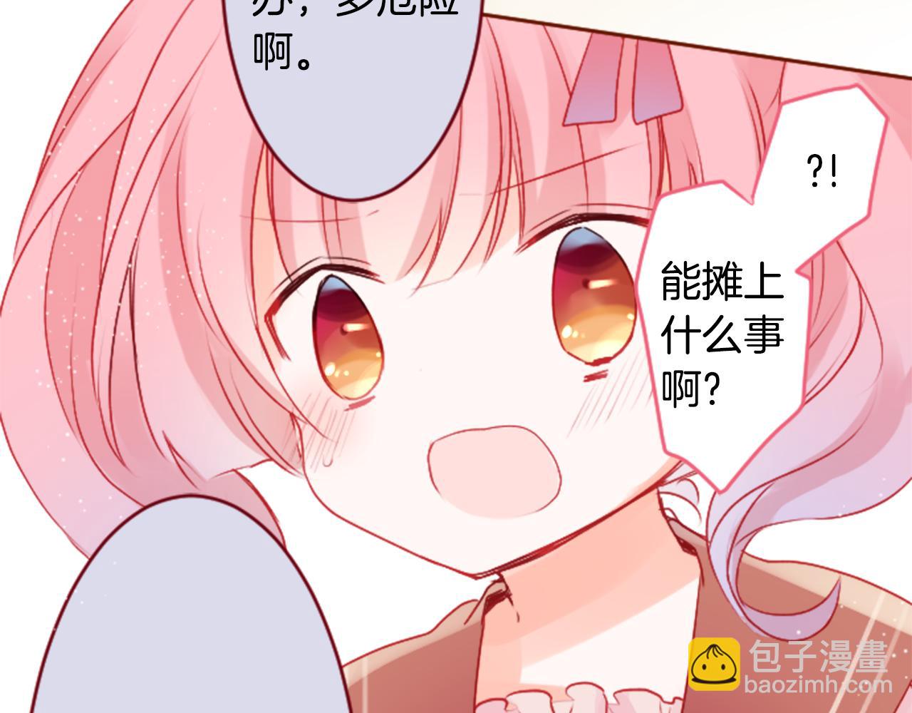 第122话 樱桃·巧克力·小少女459