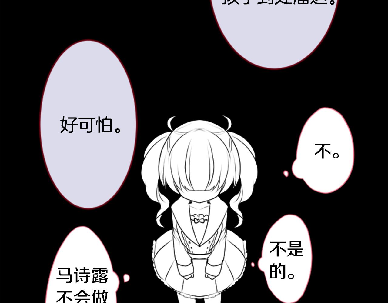 第122话 樱桃·巧克力·小少女461