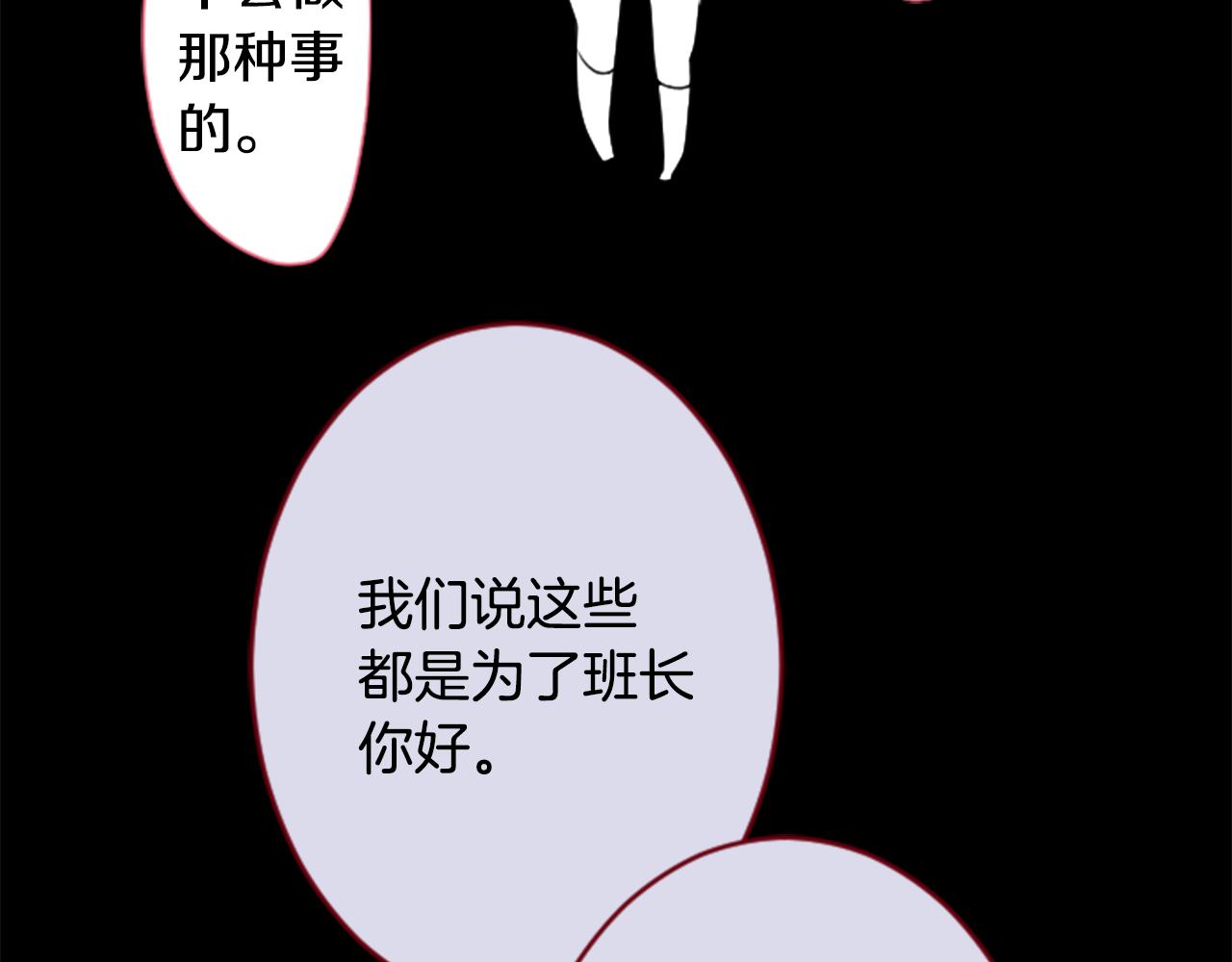 第122话 樱桃·巧克力·小少女462