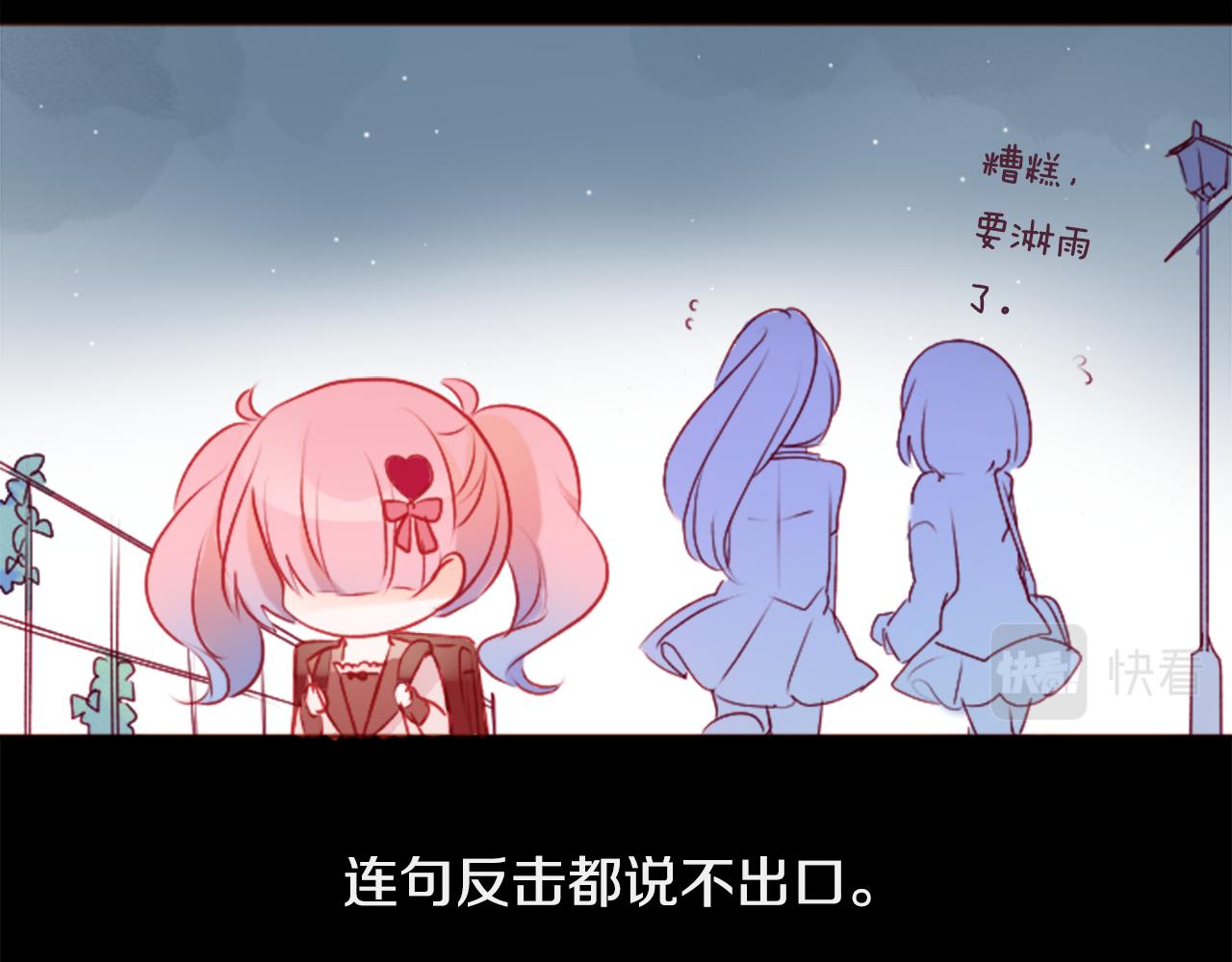 第122话 樱桃·巧克力·小少女475