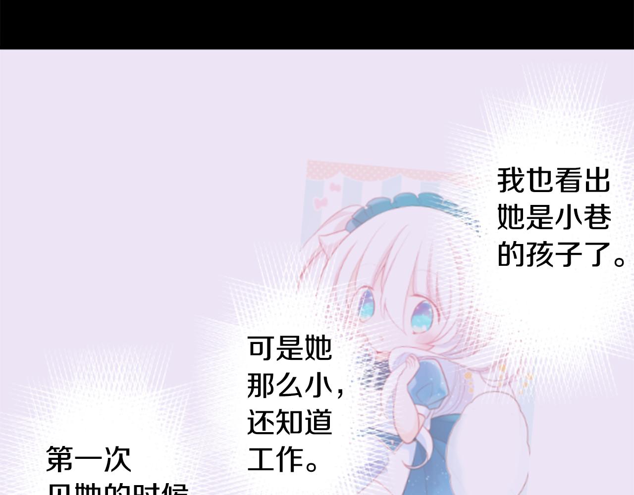 第122话 樱桃·巧克力·小少女476