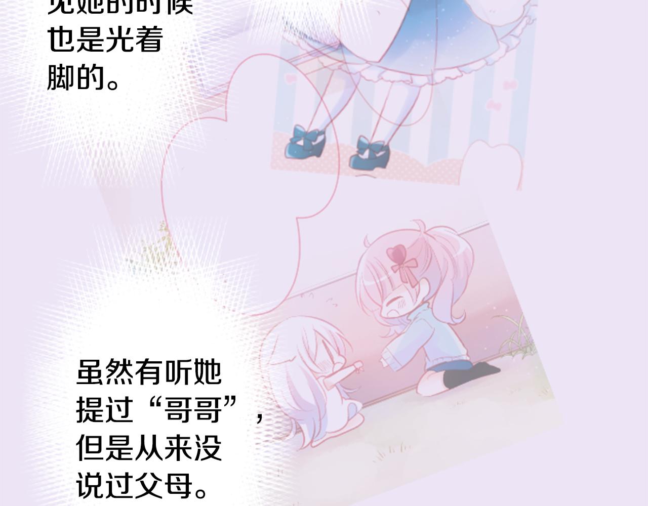 第122话 樱桃·巧克力·小少女477