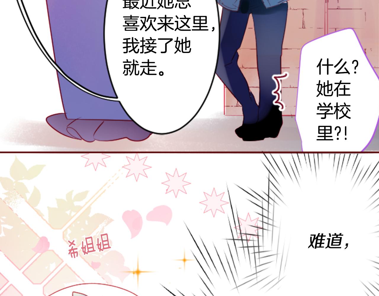第122话 樱桃·巧克力·小少女49