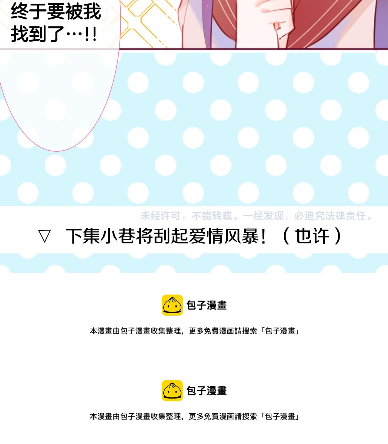 第124话 樱桃·巧克力·小少女end100
