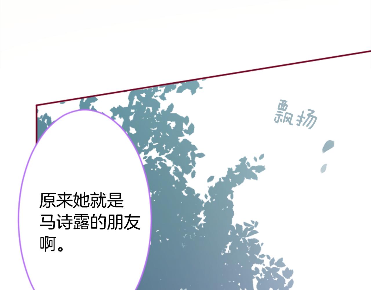 第124话 樱桃·巧克力·小少女end20