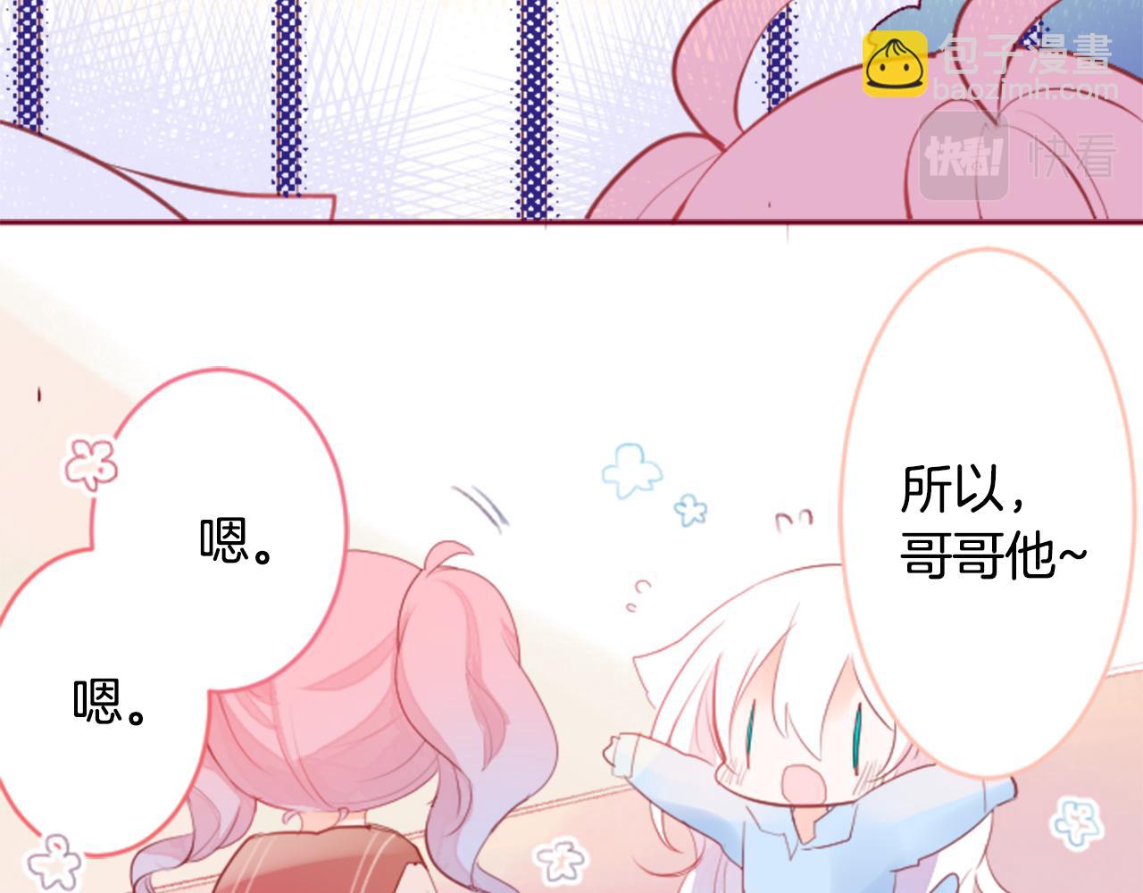 第124话 樱桃·巧克力·小少女end24