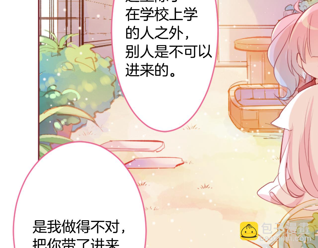 第124话 樱桃·巧克力·小少女end29