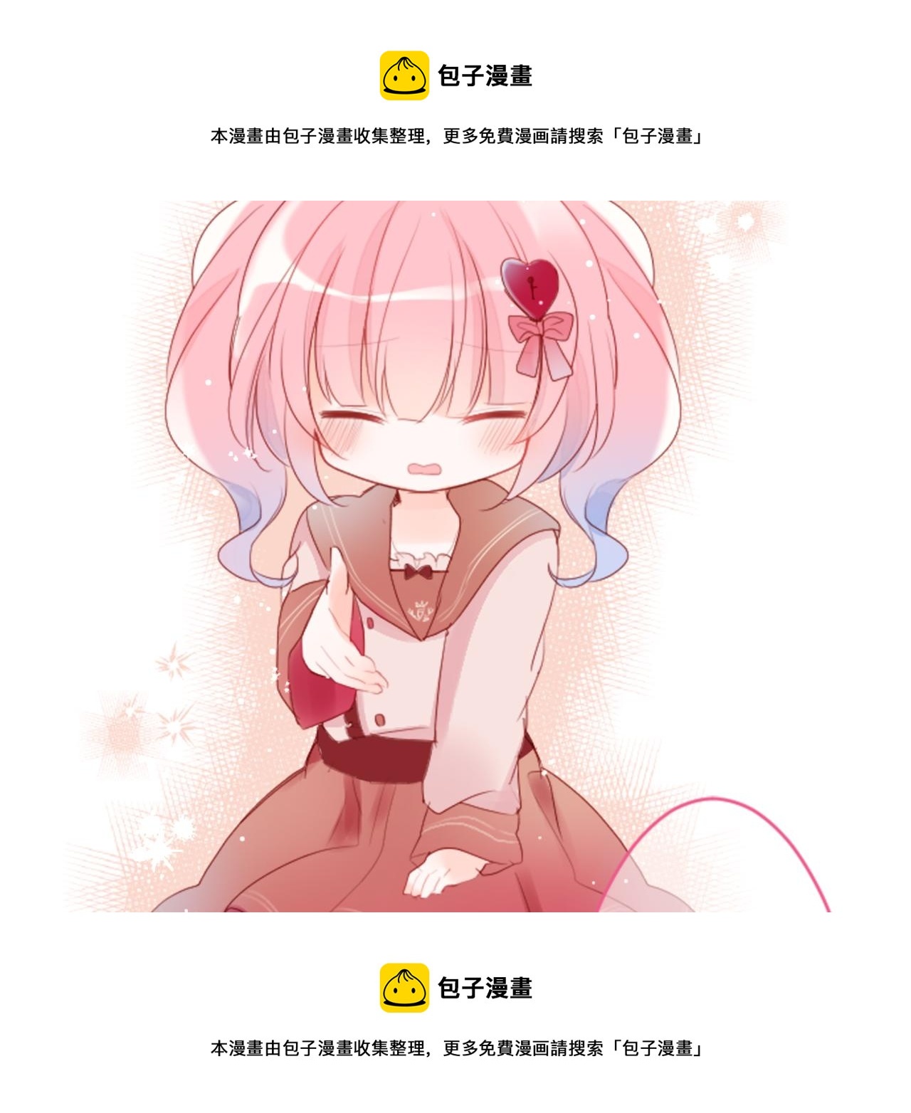第124话 樱桃·巧克力·小少女end53