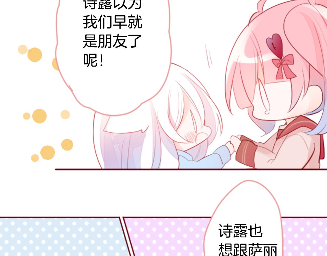 第124话 樱桃·巧克力·小少女end56