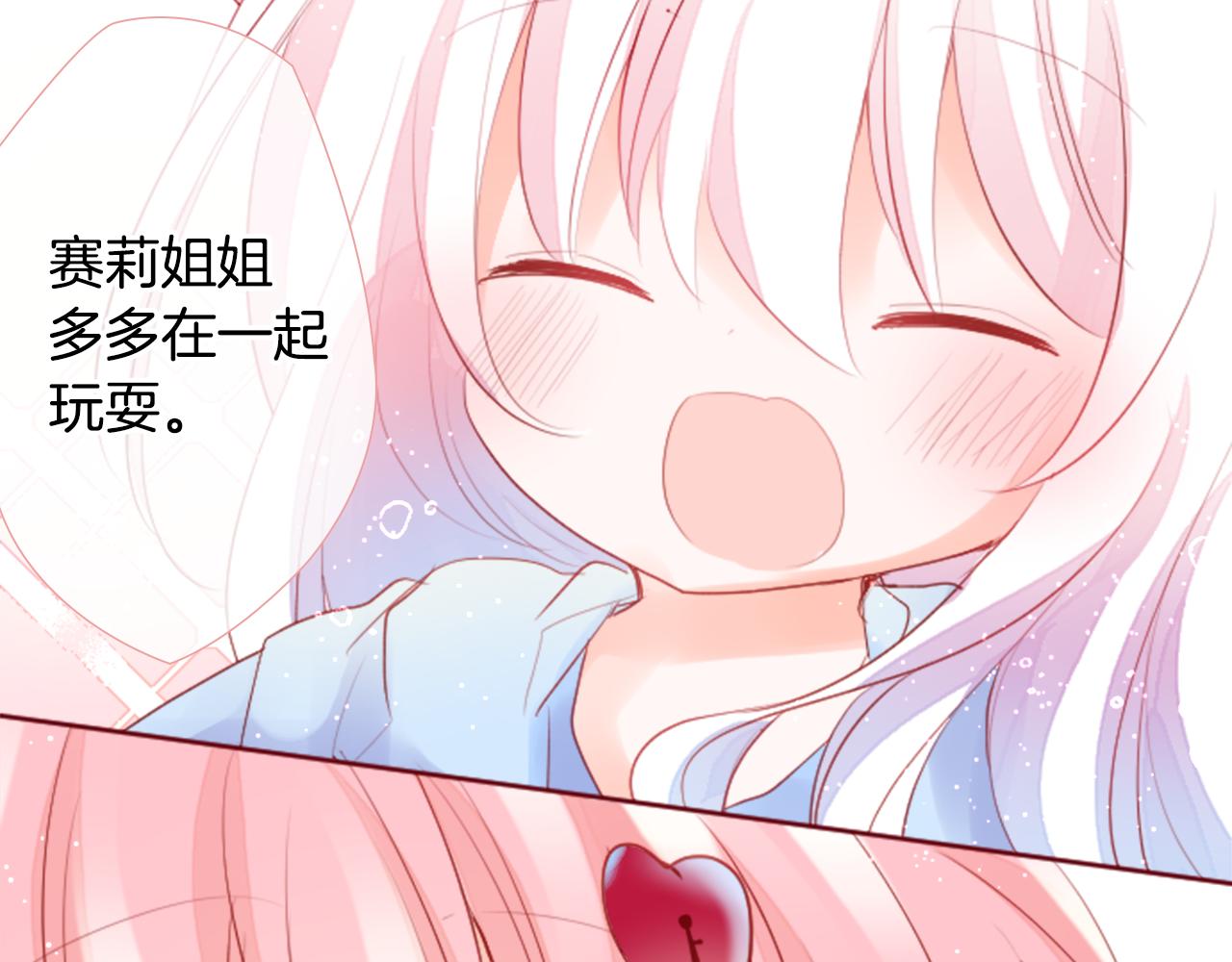 第124话 樱桃·巧克力·小少女end58