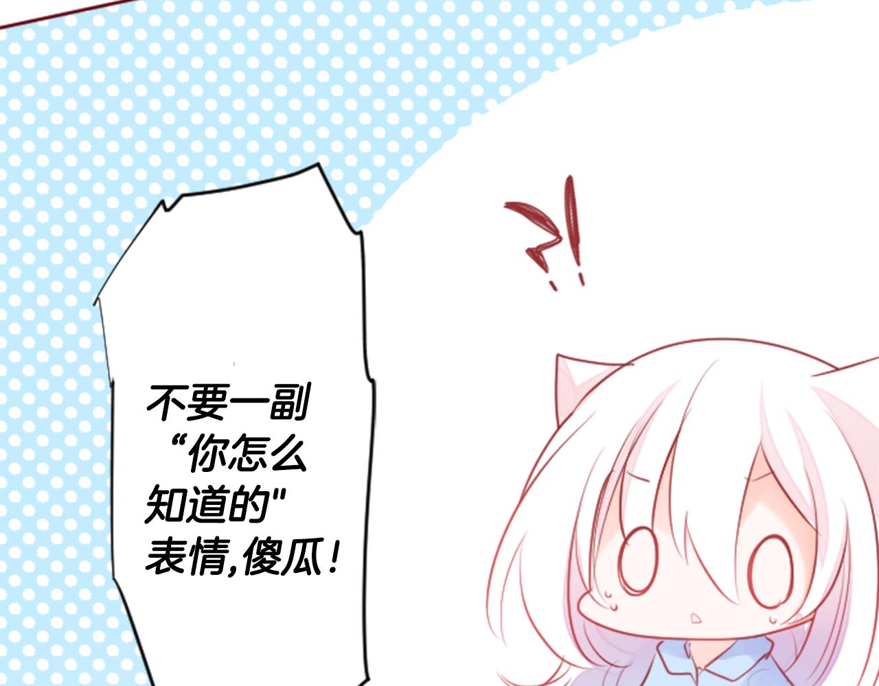 第124话 樱桃·巧克力·小少女end75