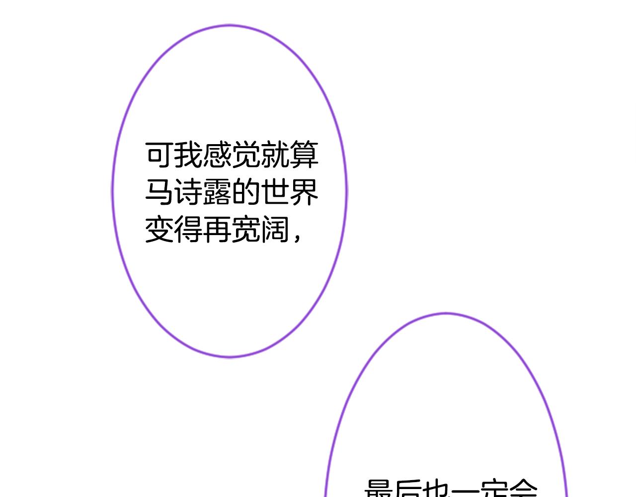 第124话 樱桃·巧克力·小少女end77