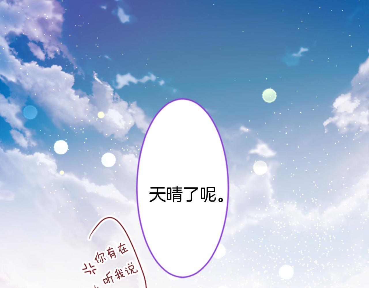 第124话 樱桃·巧克力·小少女end81