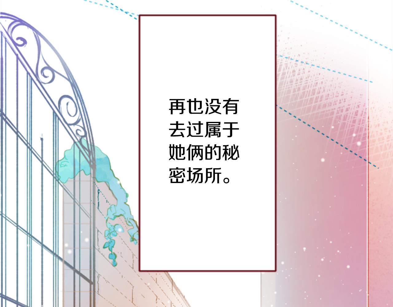 第124话 樱桃·巧克力·小少女end83