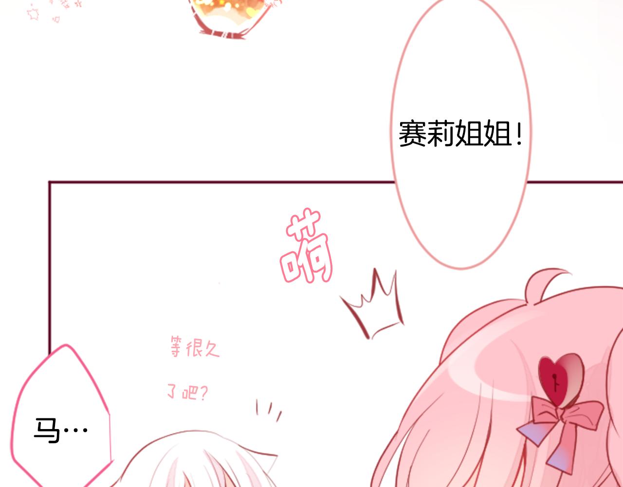 第124话 樱桃·巧克力·小少女end94
