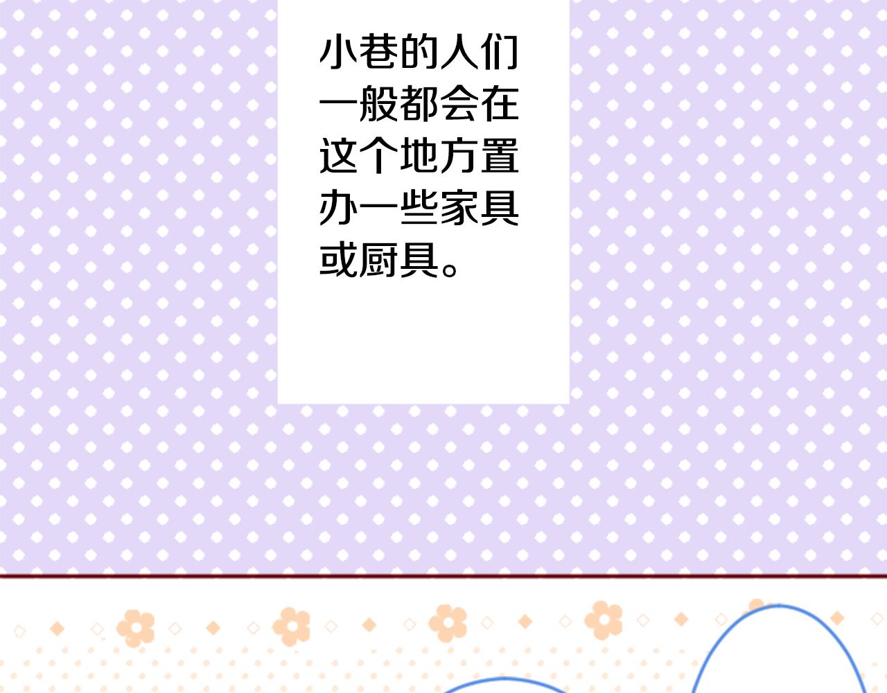 第125话 樱桃蛋挞爱情事件11