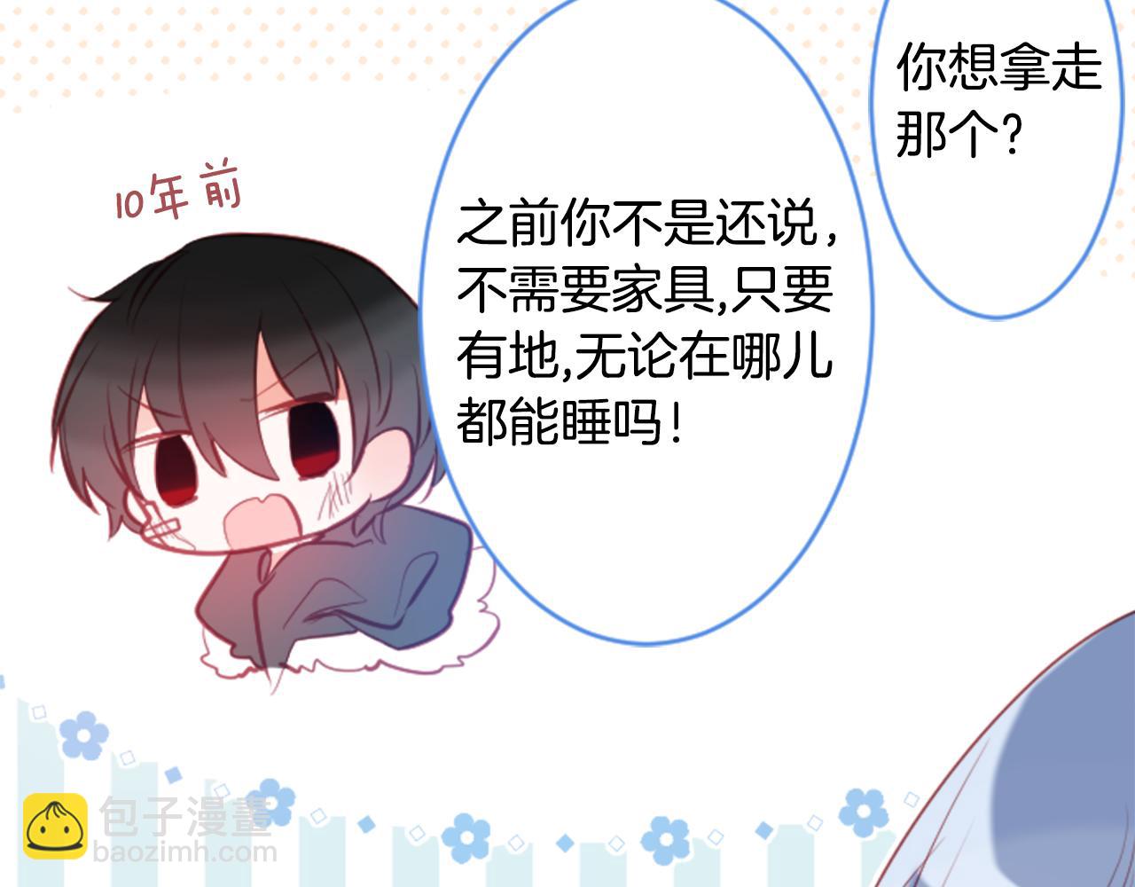 第125话 樱桃蛋挞爱情事件12