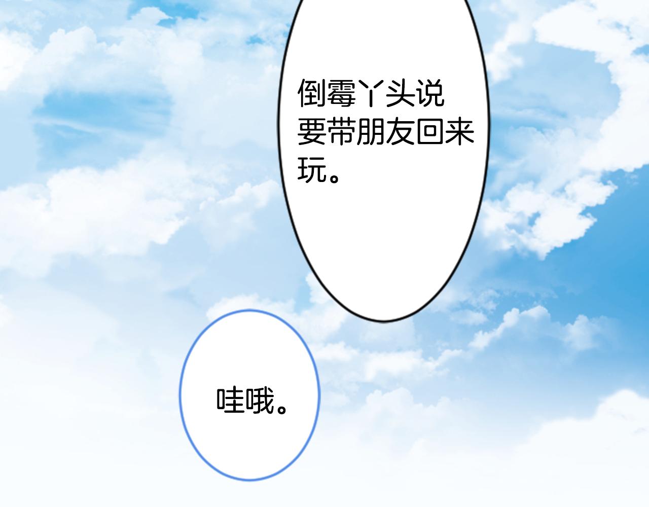 第125话 樱桃蛋挞爱情事件15