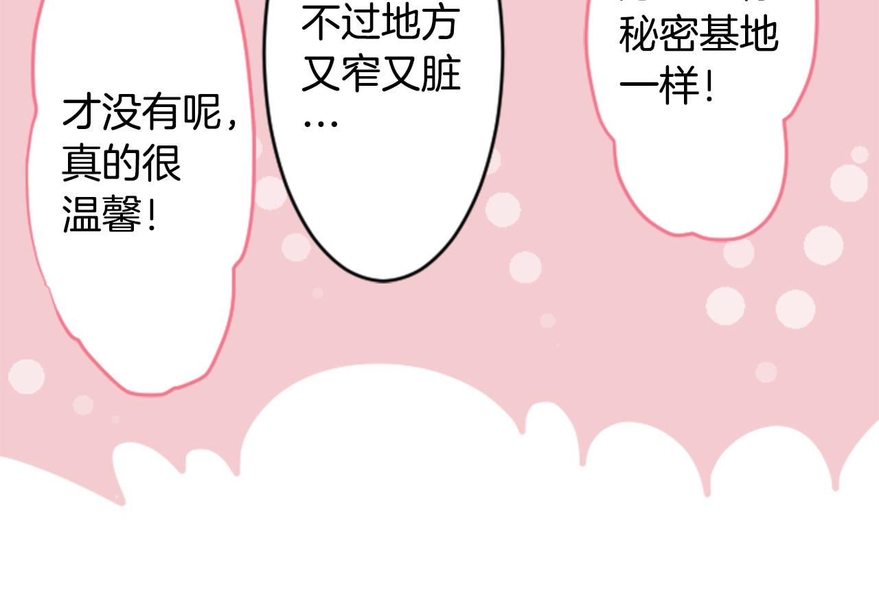 第125话 樱桃蛋挞爱情事件24