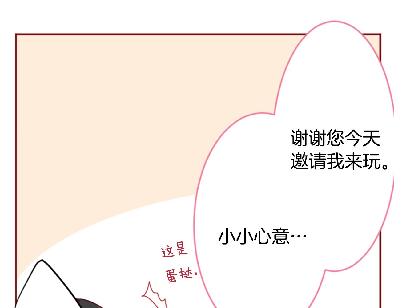 第125话 樱桃蛋挞爱情事件25