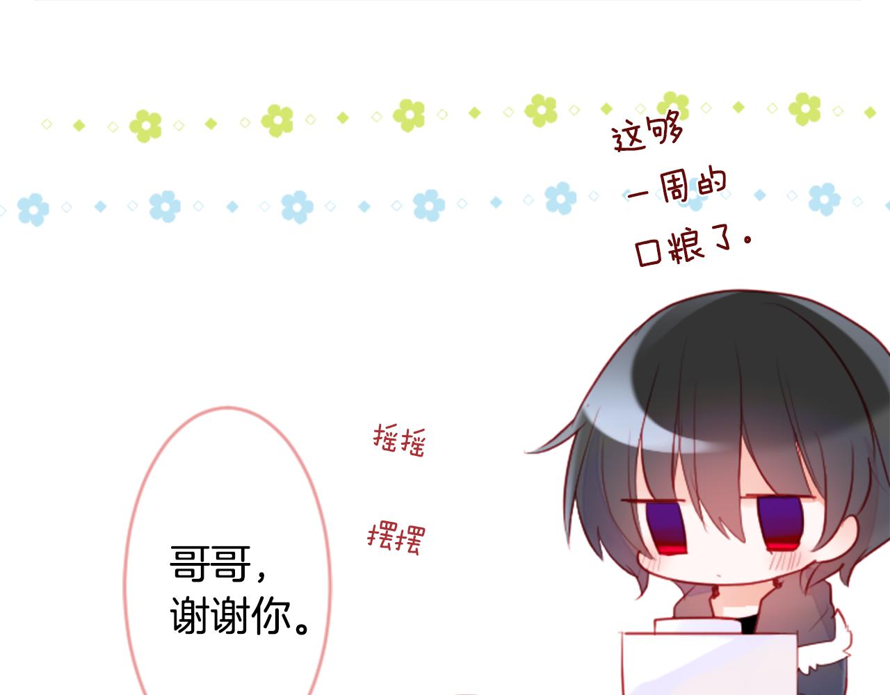 第125话 樱桃蛋挞爱情事件27