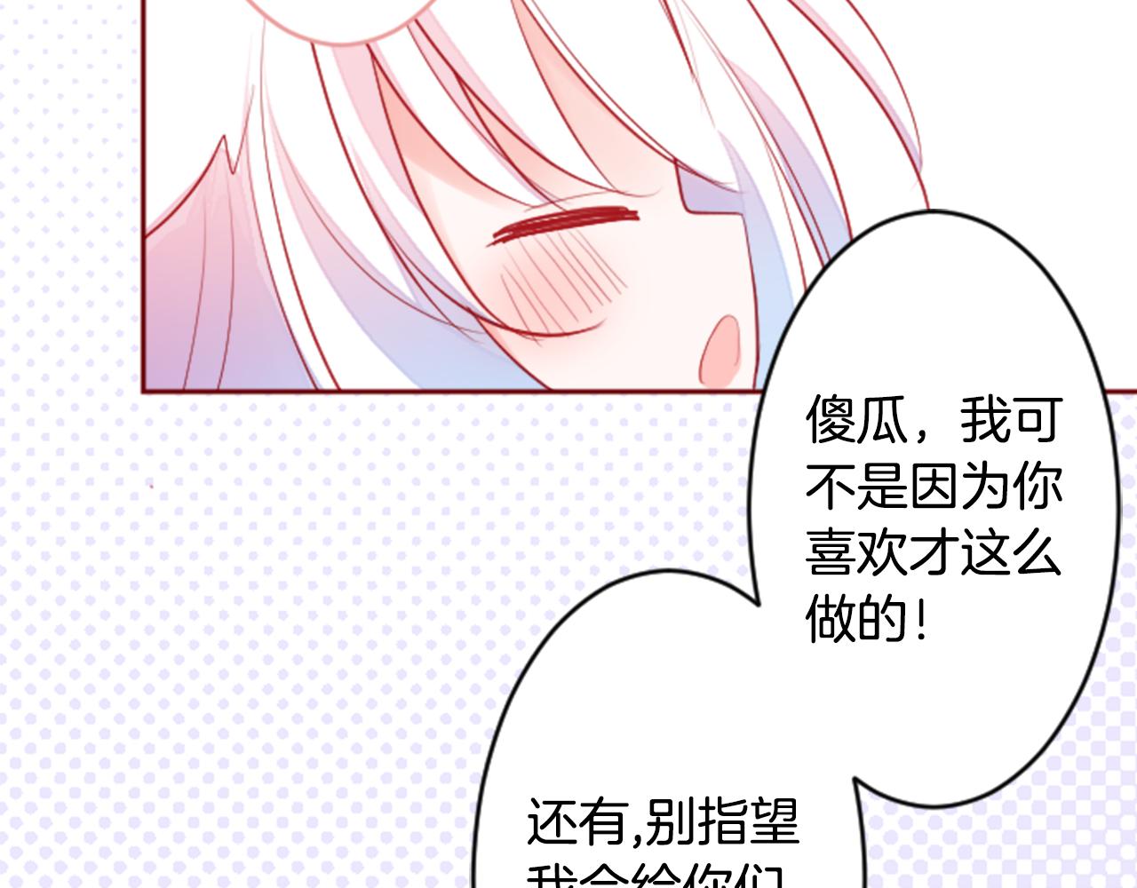 第125话 樱桃蛋挞爱情事件29