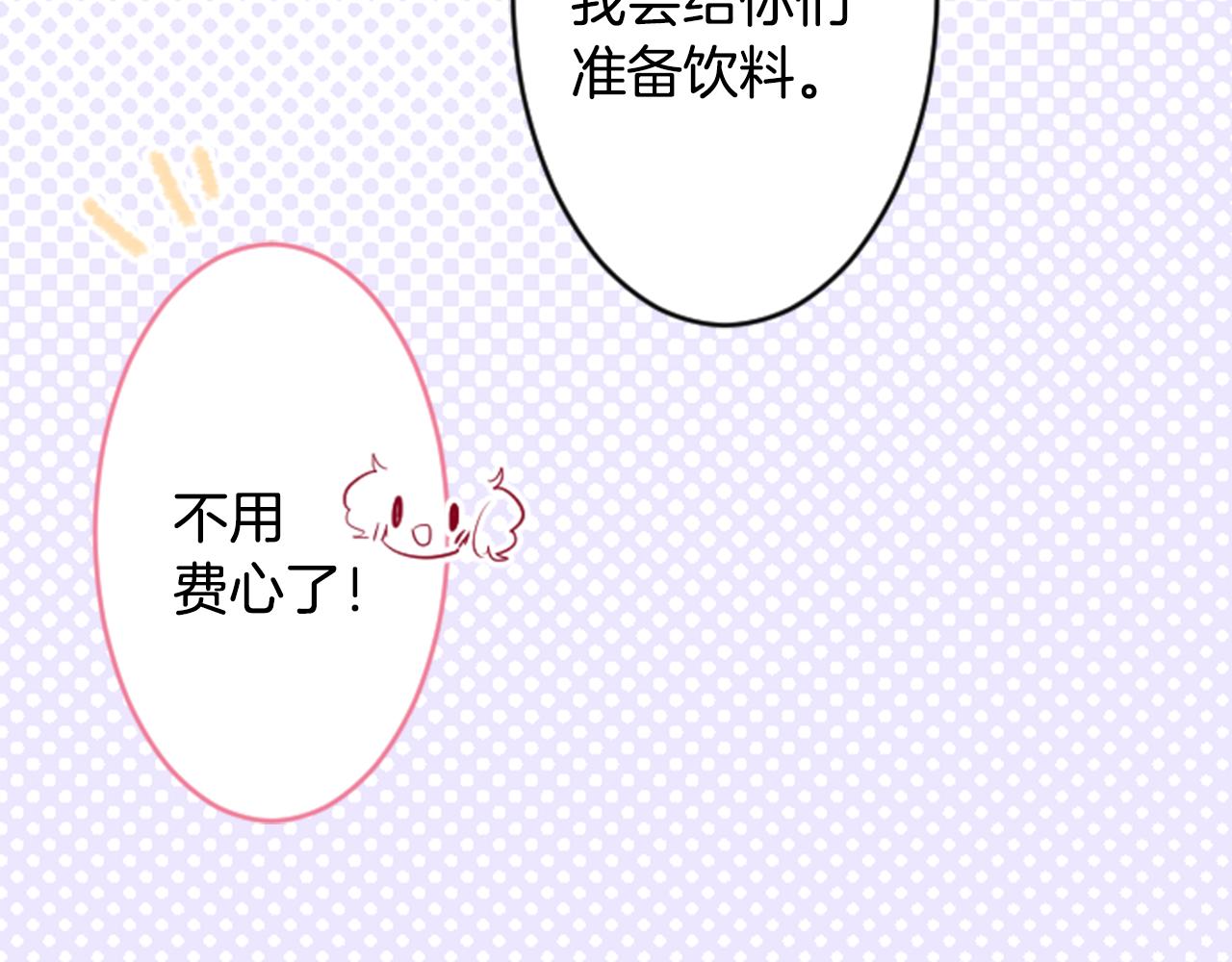 第125话 樱桃蛋挞爱情事件30