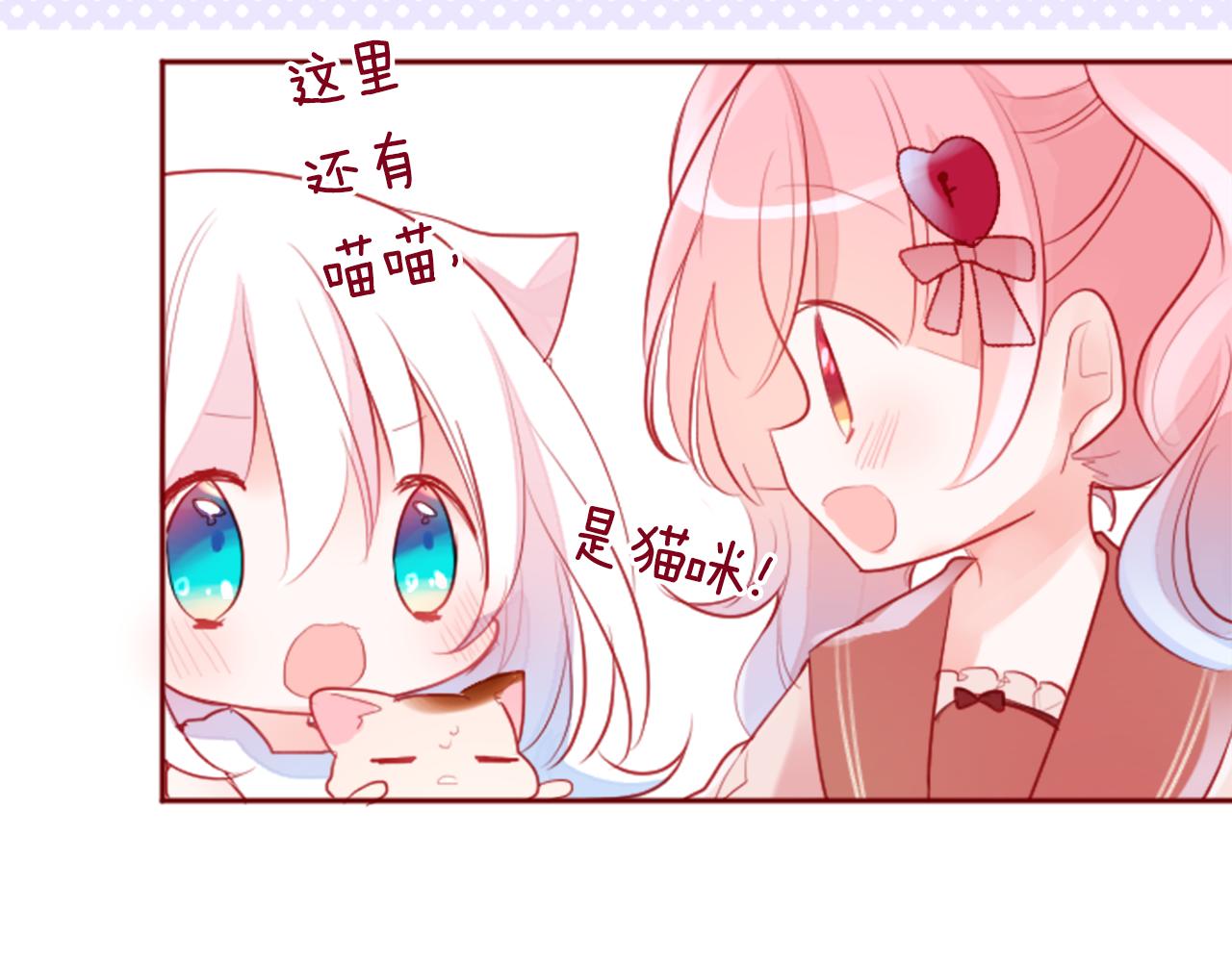 第125话 樱桃蛋挞爱情事件31