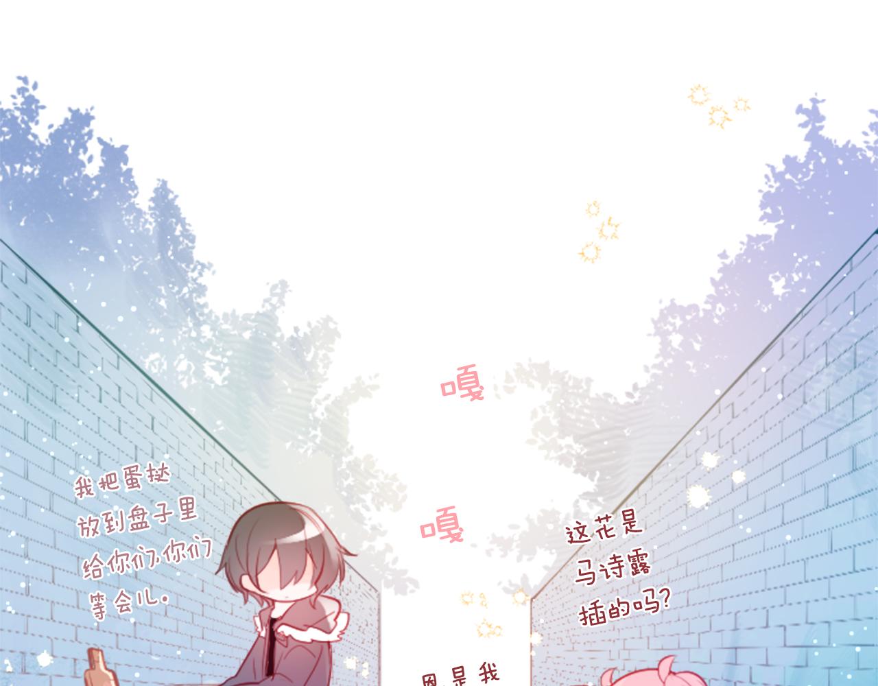 第125话 樱桃蛋挞爱情事件33