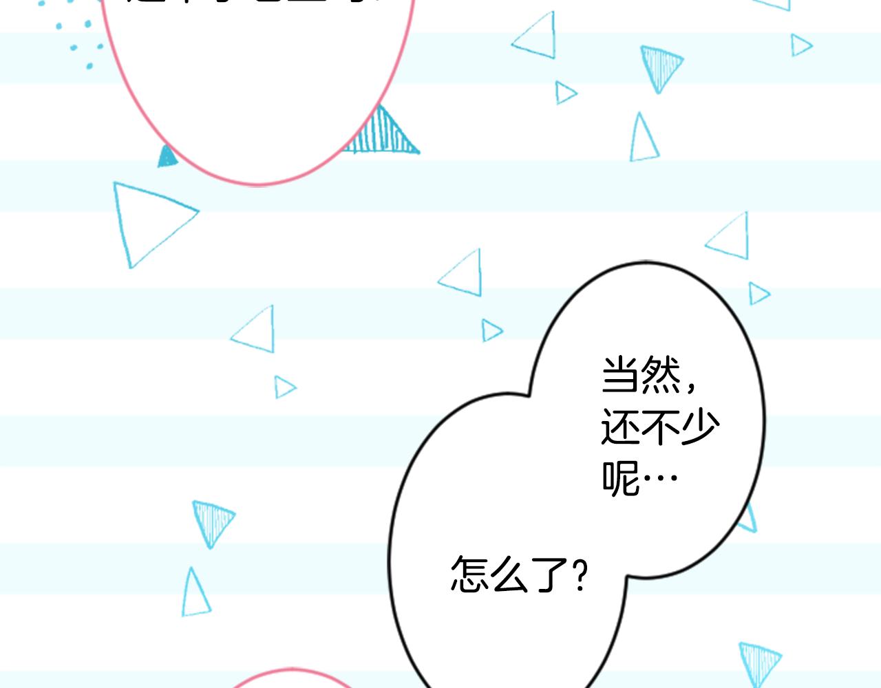 第125话 樱桃蛋挞爱情事件36
