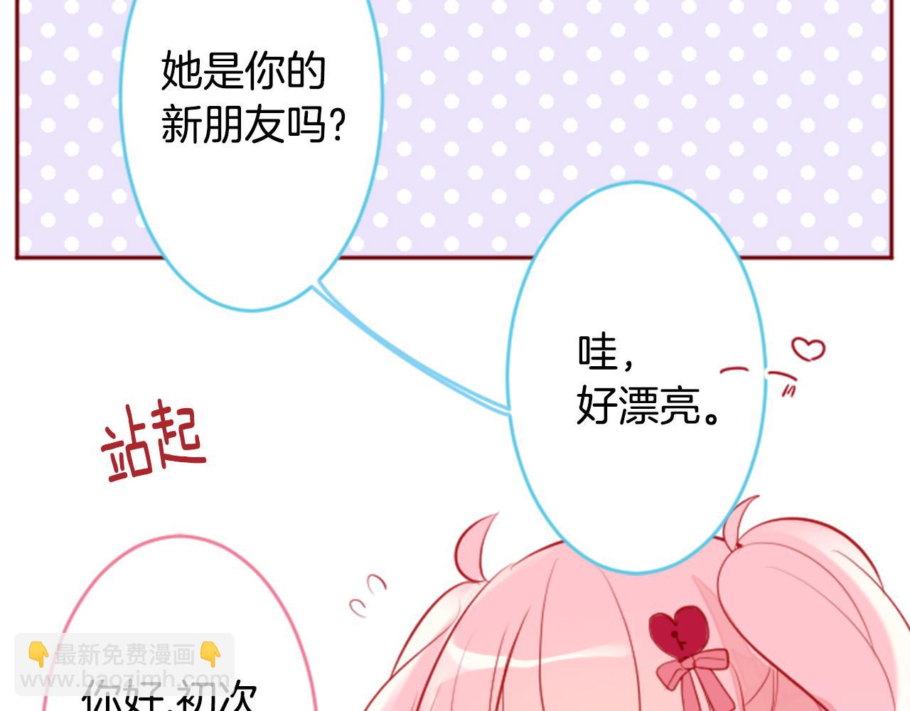 第125话 樱桃蛋挞爱情事件41
