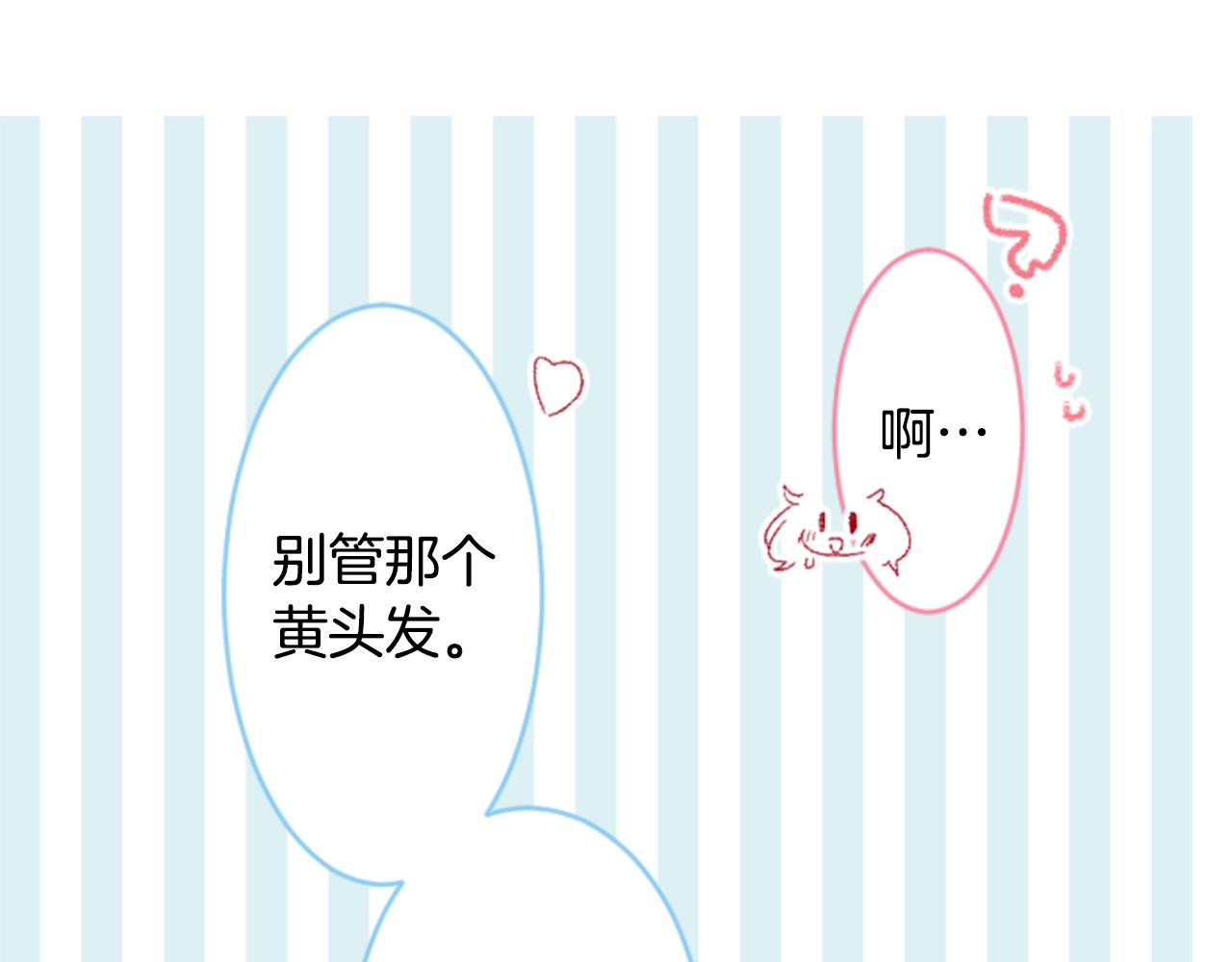 第125话 樱桃蛋挞爱情事件46